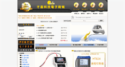 Desktop Screenshot of caijia-t.com