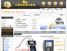 Tablet Screenshot of caijia-t.com